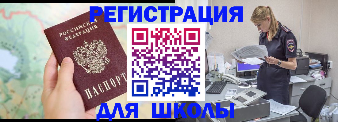 временная регистрация законно в Нарткале