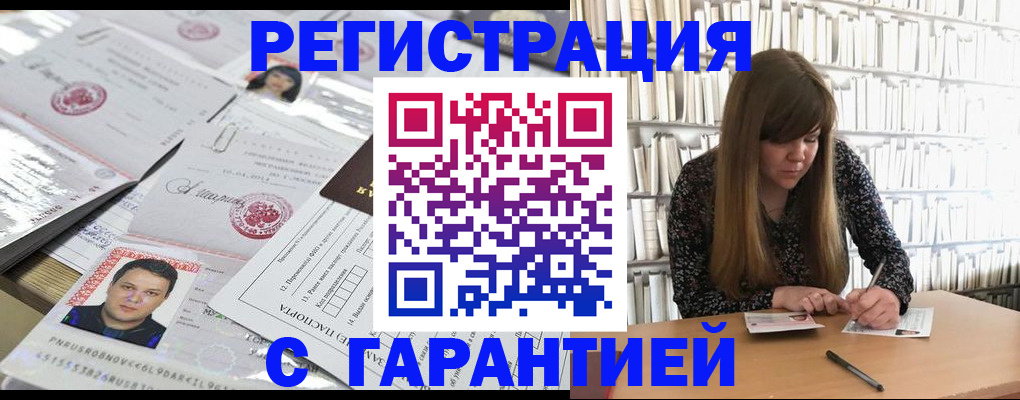 прописка ребенка в Нарткале