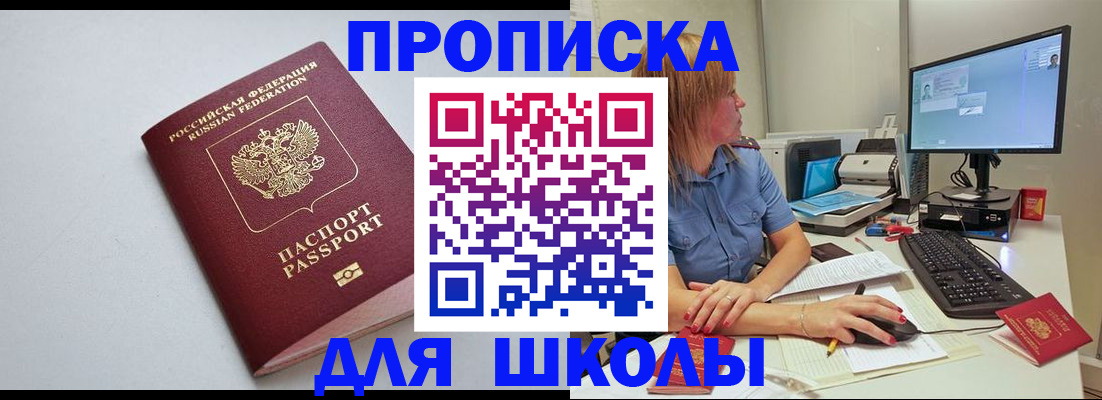 где прописаться в Нарткале