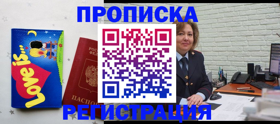 миграционный учет в Нарткале