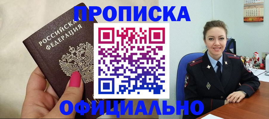 прописка иностранных граждан в Нарткале