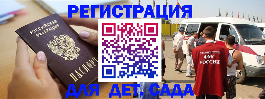 временная регистрация госуслуги в Нарткале